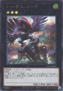 UT01-JP041 Totem Bird [SCR]
