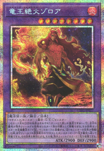 UT01-JP027 Zoroa, the Magistus Verethragna [PSR]