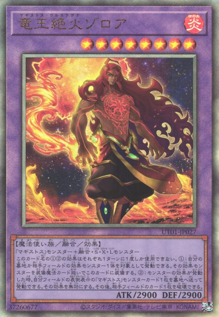UT01-JP027 Zoroa, the Magistus Verethragna [UL]