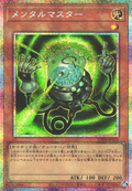 UT01-JP025 Mind Master [PSR]