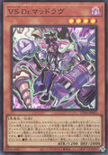 UT01-JP021 Vanquish Soul Dr. Mad Love [UR]