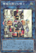 UT01-JP044 Clockwork Knight [CR]