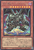 BETB-JP026 Black Skull Dragon the Archfiend Dragon of Unity [SCR]