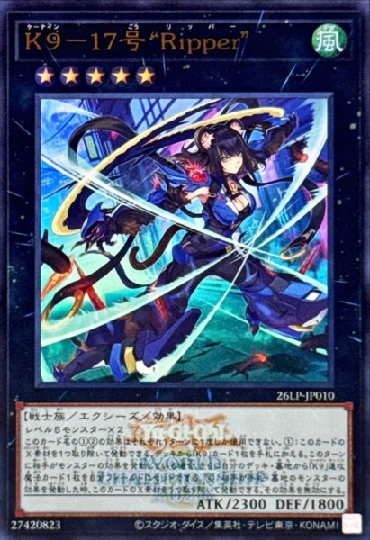 26LP-JP010 K9-17 "Ripper" [UR] (WCS2026 Logo Version)
