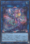 BETB-JP046 Azure Ocean Dragon Lord - Neo-Daedalus Rage [SCR]