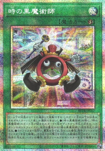 BETB-JP052 Dark Time Wizard [PSR]