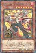 DBGV-JP020 Raise Moon Lamp Croucie [NPR]
