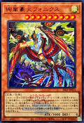 26LP-JP014 Radiant Typhoon Fonix, the Great Flame [UR] (WCS2026 Logo Version)
