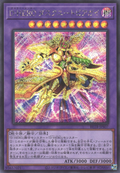 BETB-JPS07 Destiny HERO - Dusktopia [SCR]