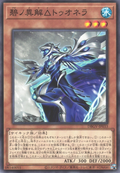 DBGV-JP033 Xenovader △ of Blue Tuonela [C]