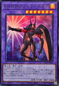LPG2-JP033 Elemental HERO Flare Neos [UR]