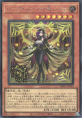 DBGV-JP016 Cielo, the Veil of Raise Moon [SCR]