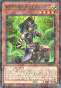 DBGV-JP002 Zenet Prophet - Amenhotep [NPR]