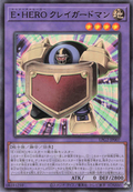 LPG2-JP007 Elemental HERO Clay Guardian [UR]
