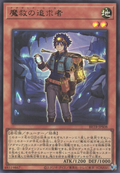 BETB-JPS08 Adamancipator Seeker [UR]