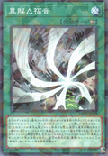 DBGV-JP040 Trirealm Rift Gospel [NPR]