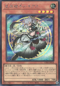 UT01-JP018 Dracotail Lukias [SCR]