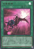 BETB-JPS12 Seventh Ascension [UR]