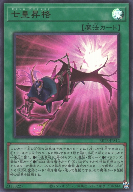 BETB-JPS12 Seventh Ascension [UR]