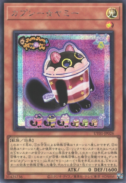 UT01-JP026 Cupsy☆Yummy [SCR]
