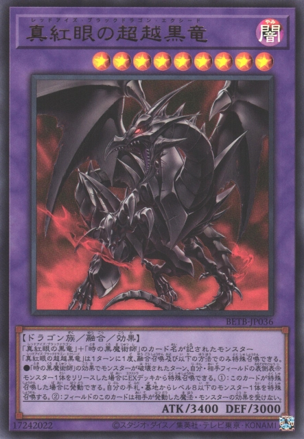 BETB-JP036 Red-Eyes Black Dragon Exceed [UR]