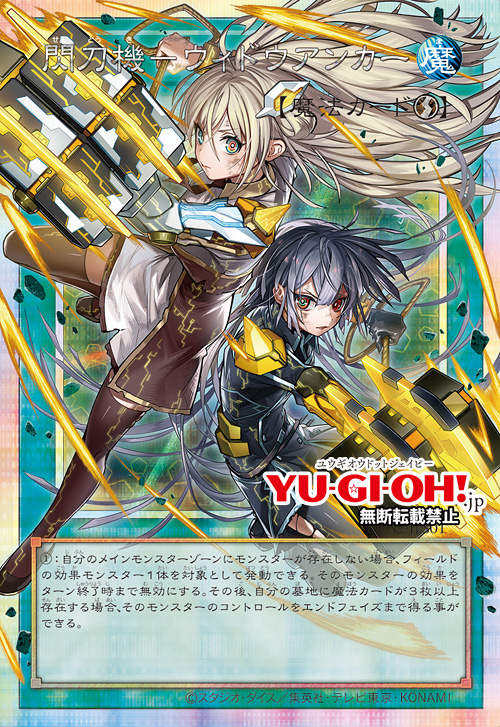 [JP] Deluxe Duel Set: Sky Striker Ace