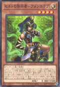 DBGV-JP002 Zenet Prophet - Amenhotep [C]