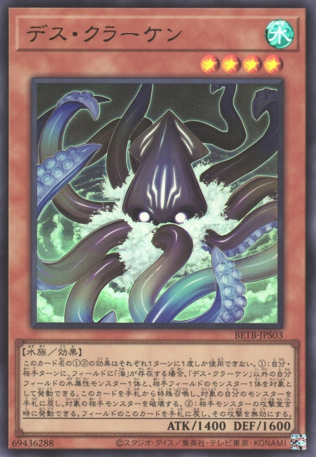 BETB-JPS03 Doom Kraken [UR]