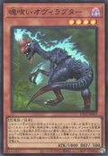 UT01-JP019 Souleating Oviraptor [SR]