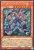 LPG2-JP022 Destiny HERO - Dreadmaster [SCR]