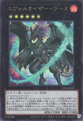 UT01-JP037 Evolzar Lars [SCR]