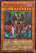 LPG2-JP024 Destiny HERO - Dogma [UR] (Special Blue Version)