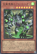 DBGV-JP037 Mad Tempest Xenovader △ Ploutonion [UR]