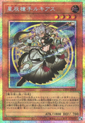 UT01-JP018 Dracotail Lukias [PSR]
