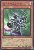 DBGV-JP031 Xenovader △ of Emptiness Gehenna [SR]