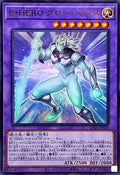 LPG2-JP034 Elemental HERO Glow Neos [UR]